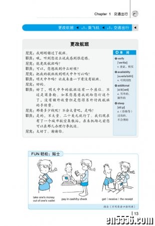 《365天英语口语大全：职场口语 双速模仿版》社交工作、面试问答、职场宝典！5273 作者:one 帖子ID:254281 