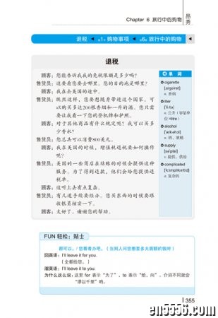 《365天英语口语大全：职场口语 双速模仿版》社交工作、面试问答、职场宝典！5205 作者:one 帖子ID:254281 