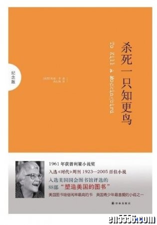 英文有声小说 杀死一只知更鸟 To Kill A Mockingbird 电子版+音频777 作者:one 帖子ID:254428 