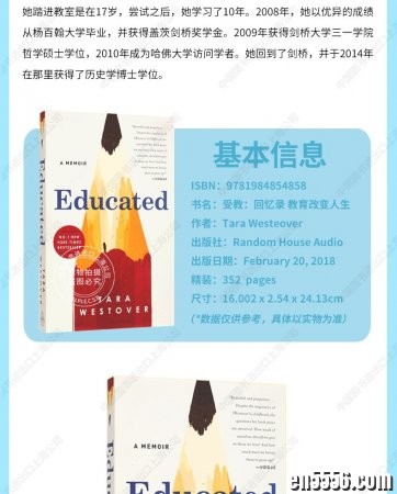 2020年最新畅销书 Dear Edward, Where the Crawdads Sing, Educated-A Memoir 三本epub电子书5766 作者:one 帖子ID:254542 