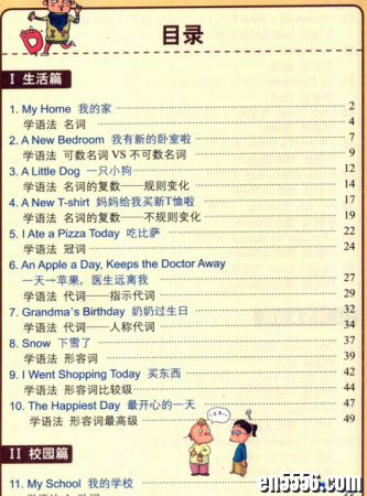 小学英文写作（我的第一本英文日记书 My first book on Diary）4443 作者:one 帖子ID:254669 