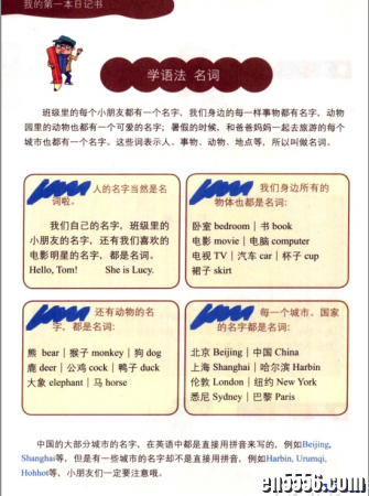 小学英文写作（我的第一本英文日记书 My first book on Diary）5872 作者:one 帖子ID:254669 
