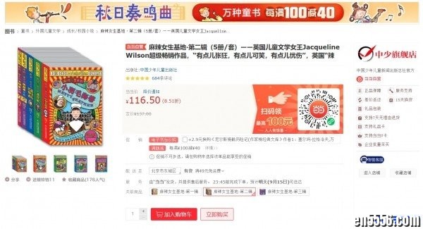 女生爱看：最全合辑Jacqueline Wilson 杰奎琳·威尔逊 麻辣女生基地 英文原版 （71本mobi）1389 作者:one 帖子ID:254734 