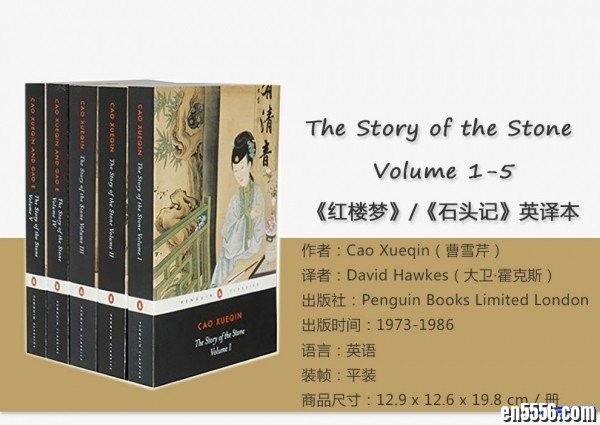 经典必看：红楼梦英文版《The Story of The Stone Volume 》Hawkes霍克斯（5本pdf+epub+mobi电子书）8357 作者:one 帖子ID:254749 