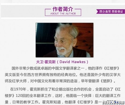 经典必看：红楼梦英文版《The Story of The Stone Volume 》Hawkes霍克斯（5本pdf+epub+mobi电子书）6458 作者:one 帖子ID:254749 