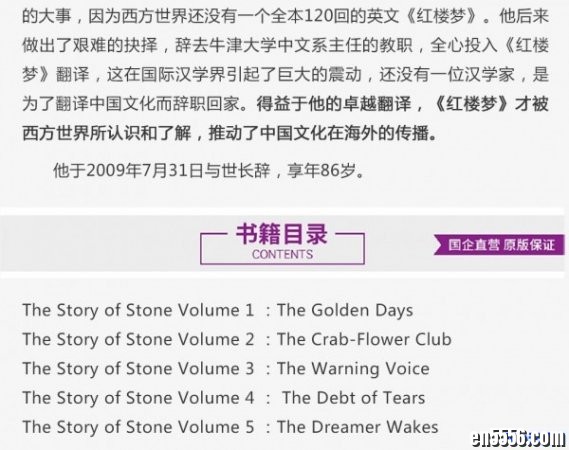 经典必看：红楼梦英文版《The Story of The Stone Volume 》Hawkes霍克斯（5本pdf+epub+mobi电子书）9143 作者:one 帖子ID:254749 