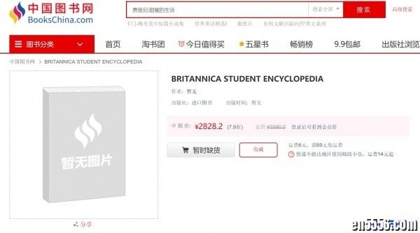 国外原版《大英学生百科全书》全16卷 Britannica Student Encyclopedia9120 作者:one 帖子ID:254760 