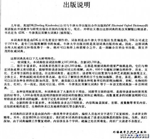 原版字典 牛津英汉双解大词典 插图版 PDF8173 作者:one 帖子ID:254773 
