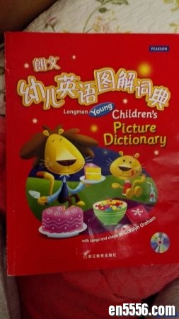 论我家娃娃英语启蒙路上这本有声英文字典的正确？打开方式209 作者:one 帖子ID:254796 
