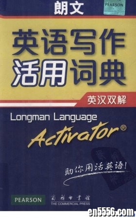 longman英语写作活用词典2184 作者:one 帖子ID:254813 