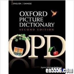 牛津图解词典 OPD Oxford Picture Dictionary 完全版8296 作者:one 帖子ID:254814 