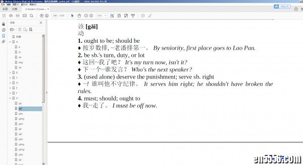 现代汉英词典 A Modern Chinese-English Dictionary nodrm 高清PDF2065 作者:one 帖子ID:254815 