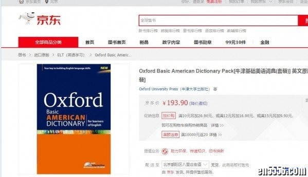 Oxford Basic American Dictionary 牛津基础美语词典（彩色印刷，带插图，PDF 扫描清晰版）9553 作者:one 帖子ID:254924 