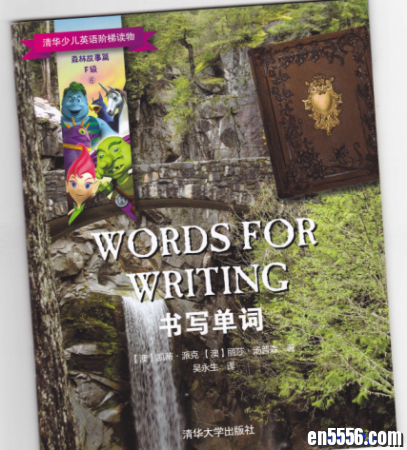&lt;Words for Writing (书写单词)&gt;--清华少儿英语阶梯读物2378 作者:one 帖子ID:254929 