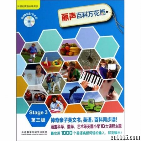 丽声百科万花筒第三级MP3 / 百度网盘5816 作者:one 帖子ID:255049 