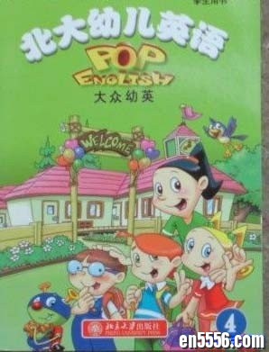 北大幼儿英语 视频RMVB5093 作者:one 帖子ID:255116 