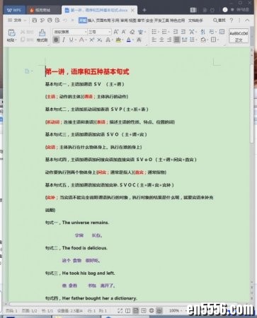 最基础的语法讲义，配有视频、练习。2020 作者:one 帖子ID:255220 