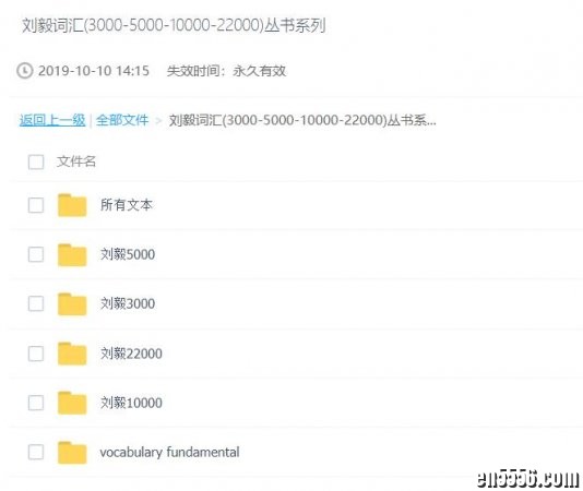 经典词根词缀学习法 刘毅词汇(3000-5000-10000-22000)丛书系列6004 作者:one 帖子ID:255271 