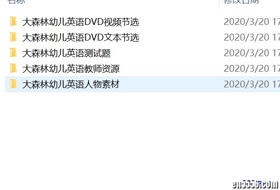 大森林幼儿园英语启蒙（视频+文本+测试题+教师资源）6015 作者:one 帖子ID:255417 