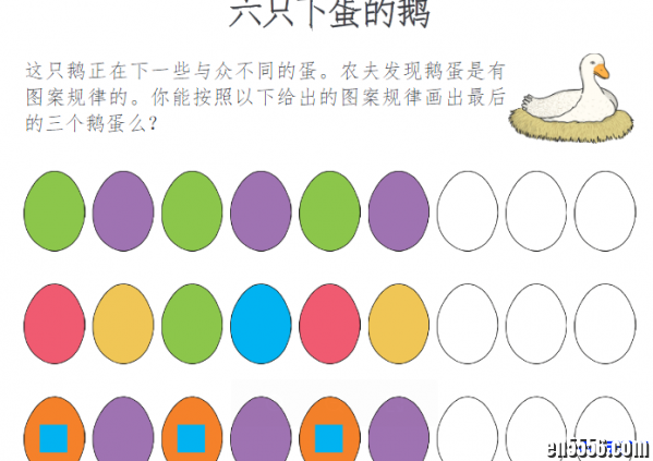 国外2-8岁数学学习素材（中文版），可打印1552 作者:one 帖子ID:255459 