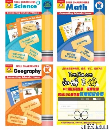 Evan Moor Skill Sharpeners 技能卷笔刀全系列Critical Thinking、Math、Reading、Science、Spell &amp; Write4027 作者:one 帖子ID:255524 