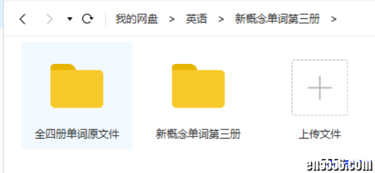 新概念第三册单词【配乐 美音 清晰朗读版】（附《新概念》四册完整单词朗读）6734 作者:one 帖子ID:256250 