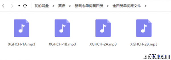 新概念第三册单词【配乐 美音 清晰朗读版】（附《新概念》四册完整单词朗读）8138 作者:one 帖子ID:256250 