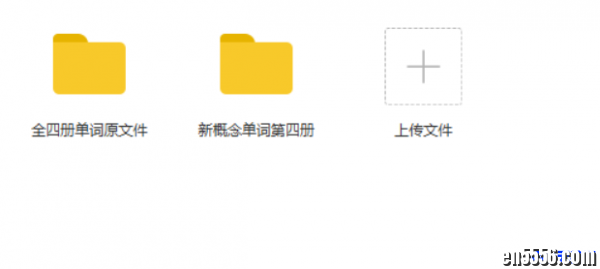 新概念第三册单词【配乐 美音 清晰朗读版】（附《新概念》四册完整单词朗读）6337 作者:one 帖子ID:256250 