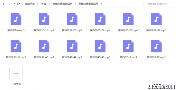 新概念第三册单词【配乐 美音 清晰朗读版】（附《新概念》四册完整单词朗读）9772 作者:one 帖子ID:256250 