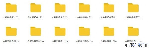 人教版小学英语PDF:1–6年级一年级起点电子课本、课件及测试卷3517 作者:one 帖子ID:256280 