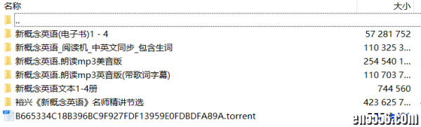 新概念资源包合集（电子书+阅读机+音频+名师精讲）共4册9958 作者:one 帖子ID:256281 