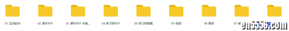 牛津Everybody Up全套资源包含PDF点读电子书、互动白板软件、练习册、家长指导等1571 作者:one 帖子ID:256288 