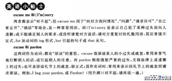 新概念英语名师精讲笔记(商务印书馆)·全4册PDF2409 作者:one 帖子ID:256295 