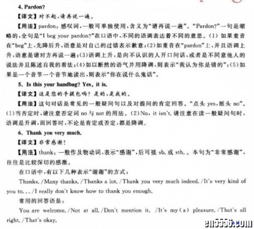 新概念英语名师精讲笔记(商务印书馆)·全4册PDF9159 作者:one 帖子ID:256295 