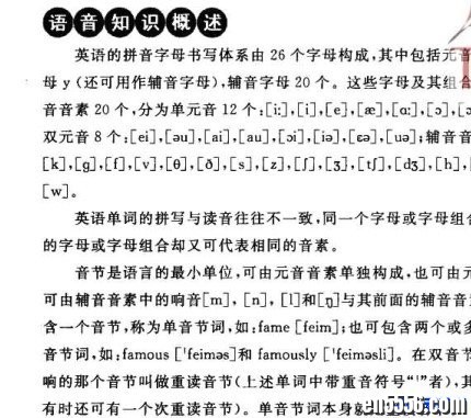 新概念英语名师精讲笔记(商务印书馆)·全4册PDF792 作者:one 帖子ID:256295 