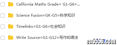 【收藏】英语原版加州教材：数学、科学、社会、写作、语法[高清PDF]550 作者:one 帖子ID:256305 