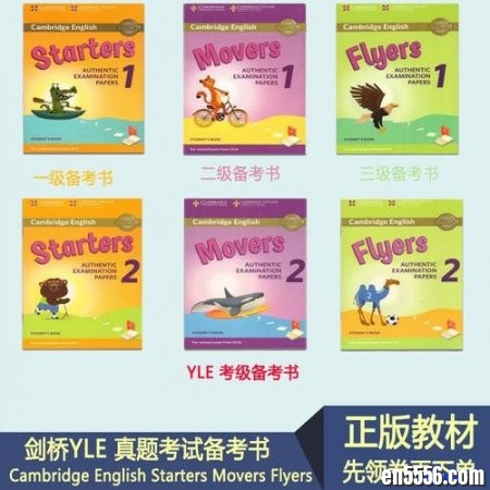 2018-2019剑桥少儿英语Cambridge English Starters &amp; Movers &amp; Flyers（全9本及答案和音频）7543 作者:one 帖子ID:256313 