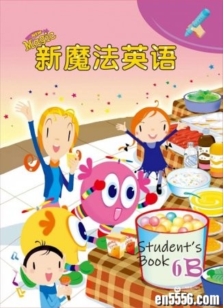NEW MAGIC 主教材1-6年级全6493 作者:one 帖子ID:256319 