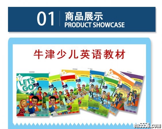 牛津少儿英语 let's go 第五版全套（学生用书+教师用书+音频+视频+辅助资源+(练习册+答案))6301 作者:one 帖子ID:256330 