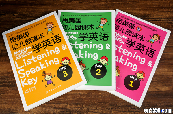 用美国幼儿园课本学英语(全3册） 自制贴纸版 小达人点读包2650 作者:one 帖子ID:256342 