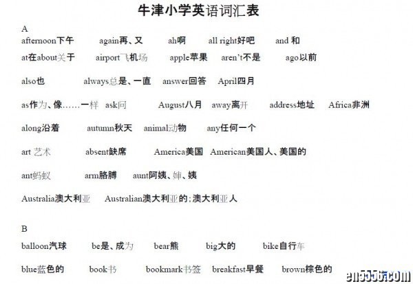 上海版牛津小学英语单词表7511 作者:one 帖子ID:256355 