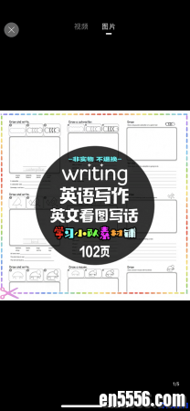 小学初级写作看图写话模板及 6套英文句型写作 练习册 600多P4666 作者:one 帖子ID:256389 