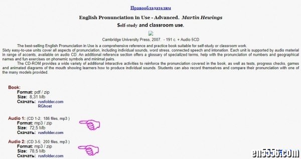 剑桥出版社 - 英语发音在用(高阶) English Pronunciation in Use Advanced2064 作者:one 帖子ID:256537 