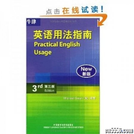 牛津英语用法指南(Practical English Usage) 第三版 英文版8519 作者:one 帖子ID:256677 