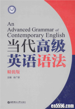 当代高级英语语法1321 作者:one 帖子ID:256684 