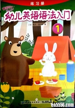 幼儿英语语法入门练习册16704 作者:one 帖子ID:256725 