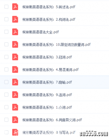 柯林斯英语语法大全(全11册)pdf版本5098 作者:one 帖子ID:256770 