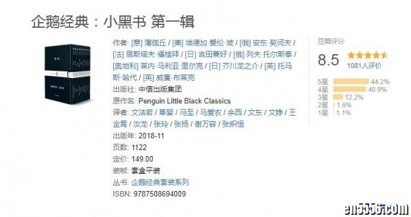 经典企鹅小黑书·中英文版（第一辑）2924 作者:one 帖子ID:256893 