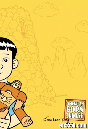 原版漫画书American Born Chinese（《美生中国人》）【PDF+朗读视频】3163 作者:one 帖子ID:256921 