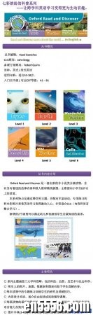 【亲子伴读】【英文原版书 Oxford Read and Discover】牛津探索系列读物39 作者:one 帖子ID:256955 